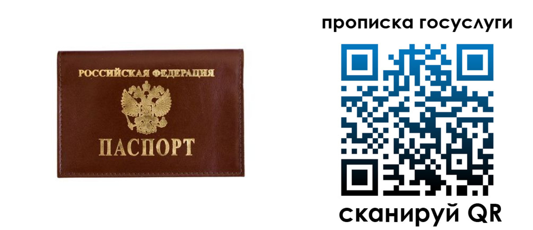временная регистрация в квартире в Мирном