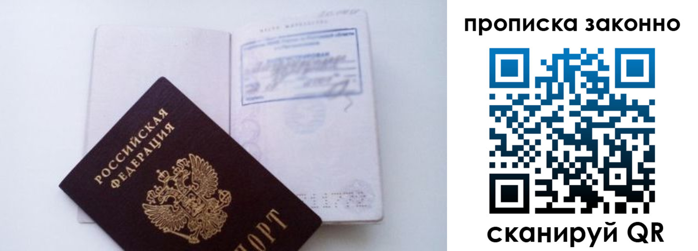 миграционный учет в Мирном