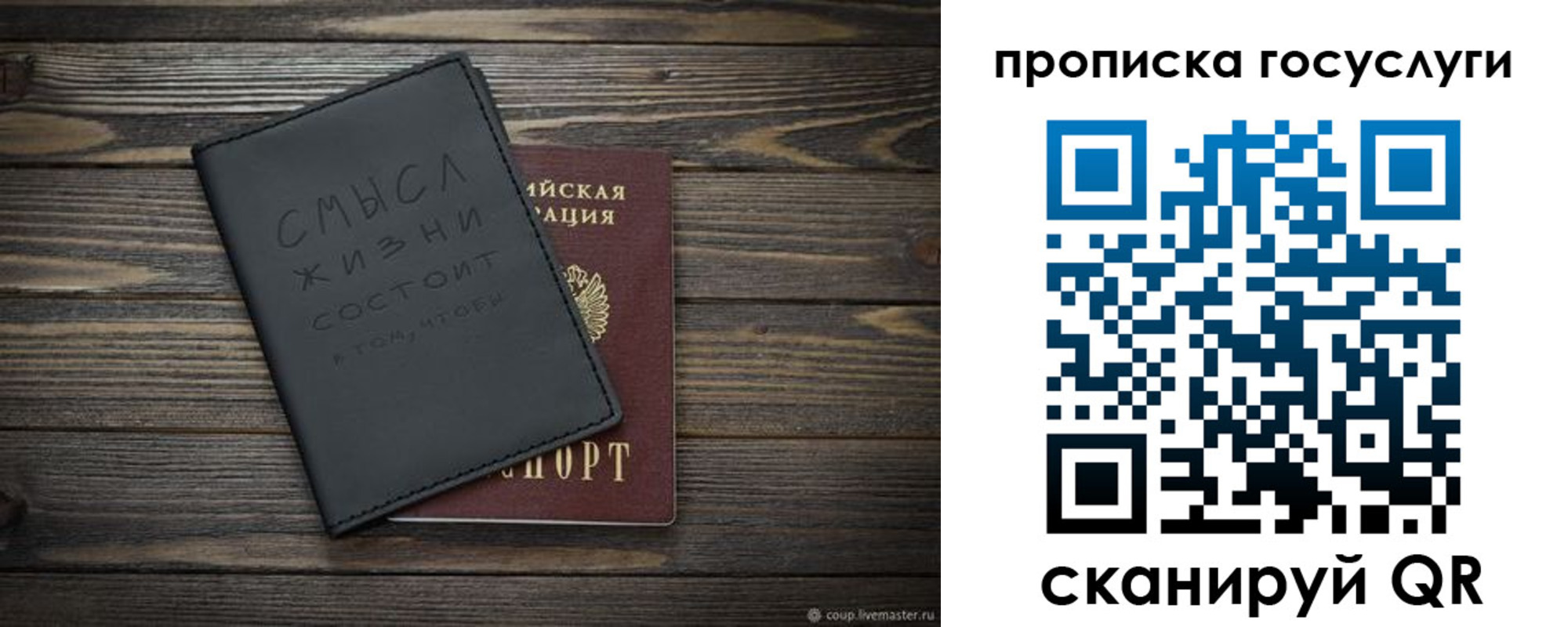 прописка поиск в Мирном