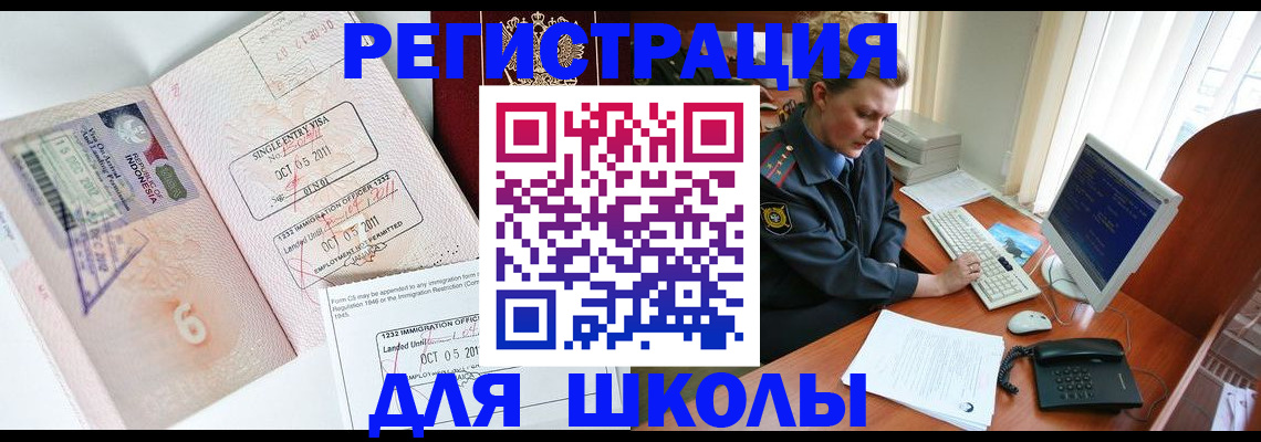 временная регистрация купить в Мирном