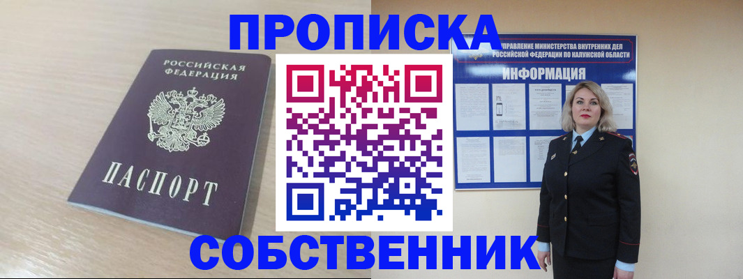 найти адрес прописки в Мирном